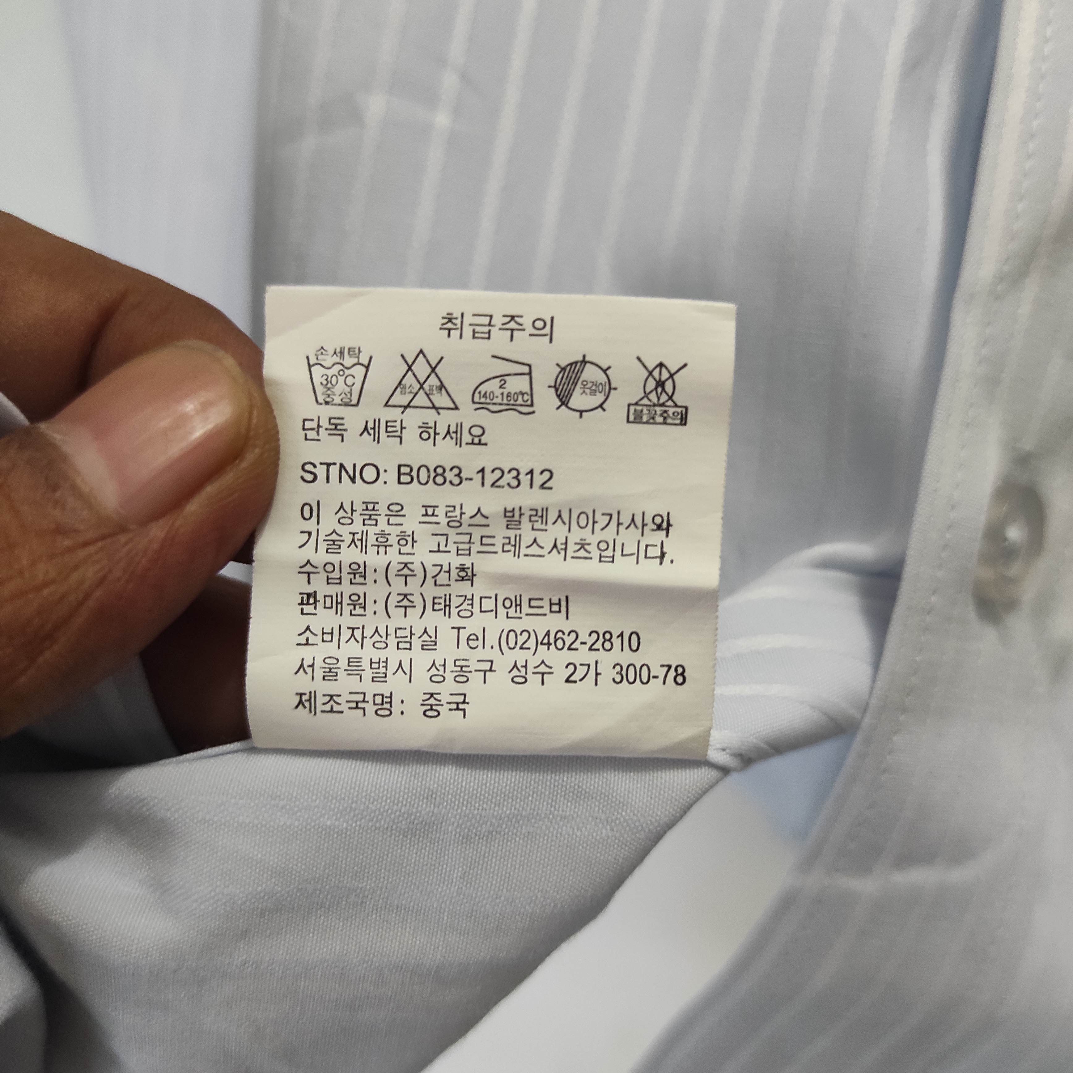Balenciaga × Vintage Vintage Balenciaga Paris Shirt Size US M / EU 48-50 / 2 - 9 Thumbnail