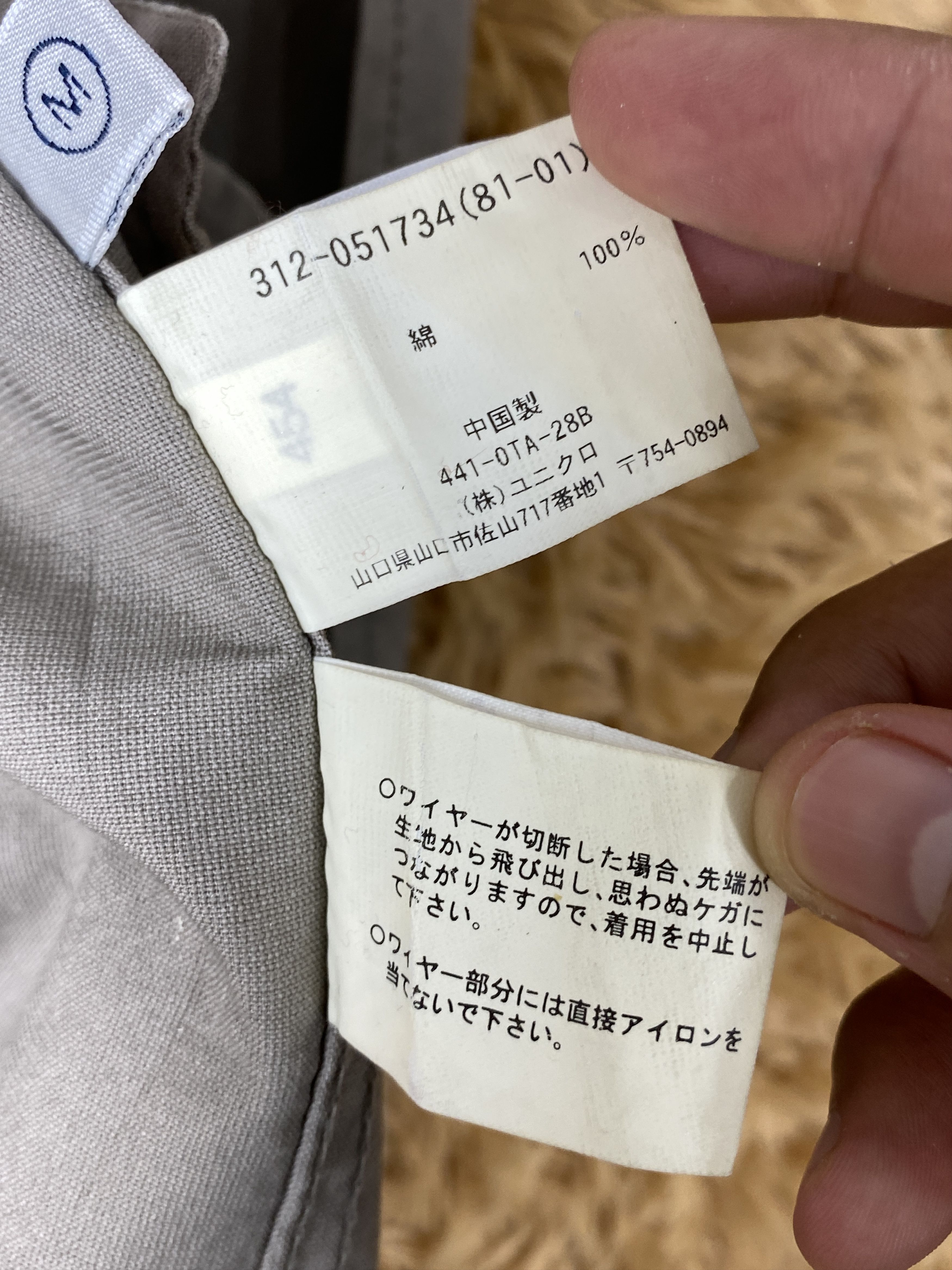 Uniqlo × Vintage Vintage Uniqlo Button Up Jacket Size US S / EU 44-46 / 1 - 10 Thumbnail