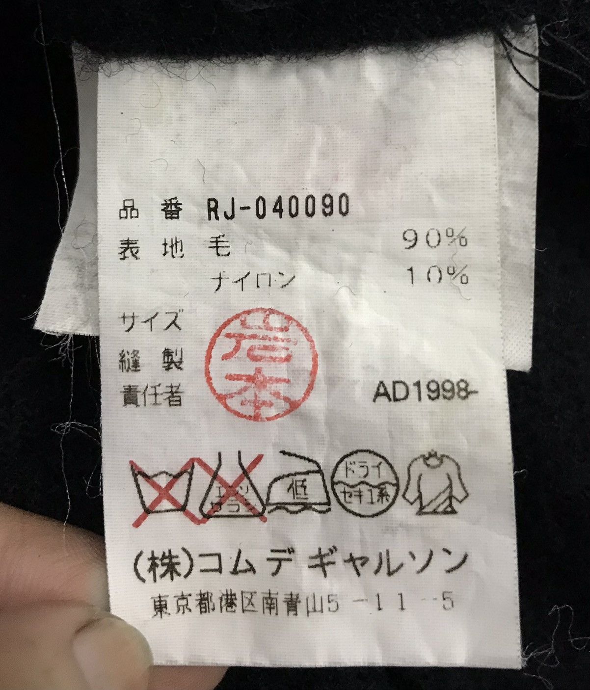 Comme des Garcons × Japanese Brand × Vintage Vintage Robe de Chambre Comme Des Garcons Made InJapan Size US M / EU 48-50 / 2 - 11 Thumbnail