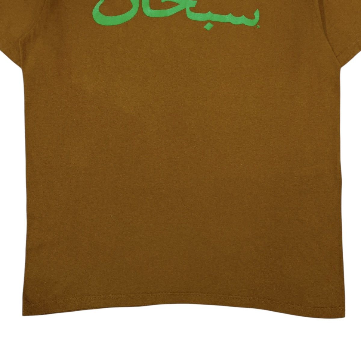 Supreme SS23 Supreme Arabic Logo Brown T-Shirt Size US L / EU 52-54 / 3 - 5 Thumbnail