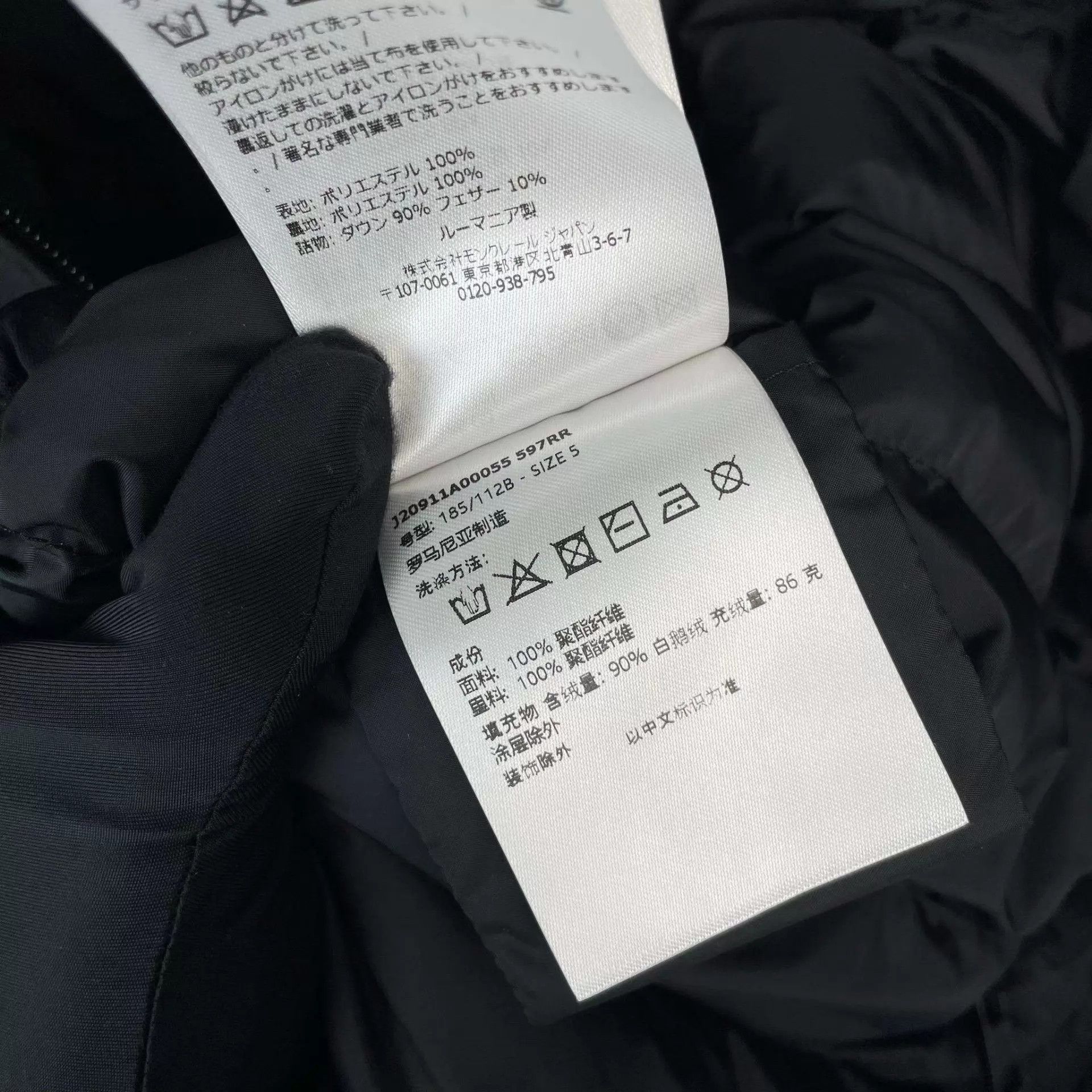 Moncler Moncler Polset Black Down Jacket Size 5 97 New Size US XXL / EU 58 / 5 - 7 Thumbnail