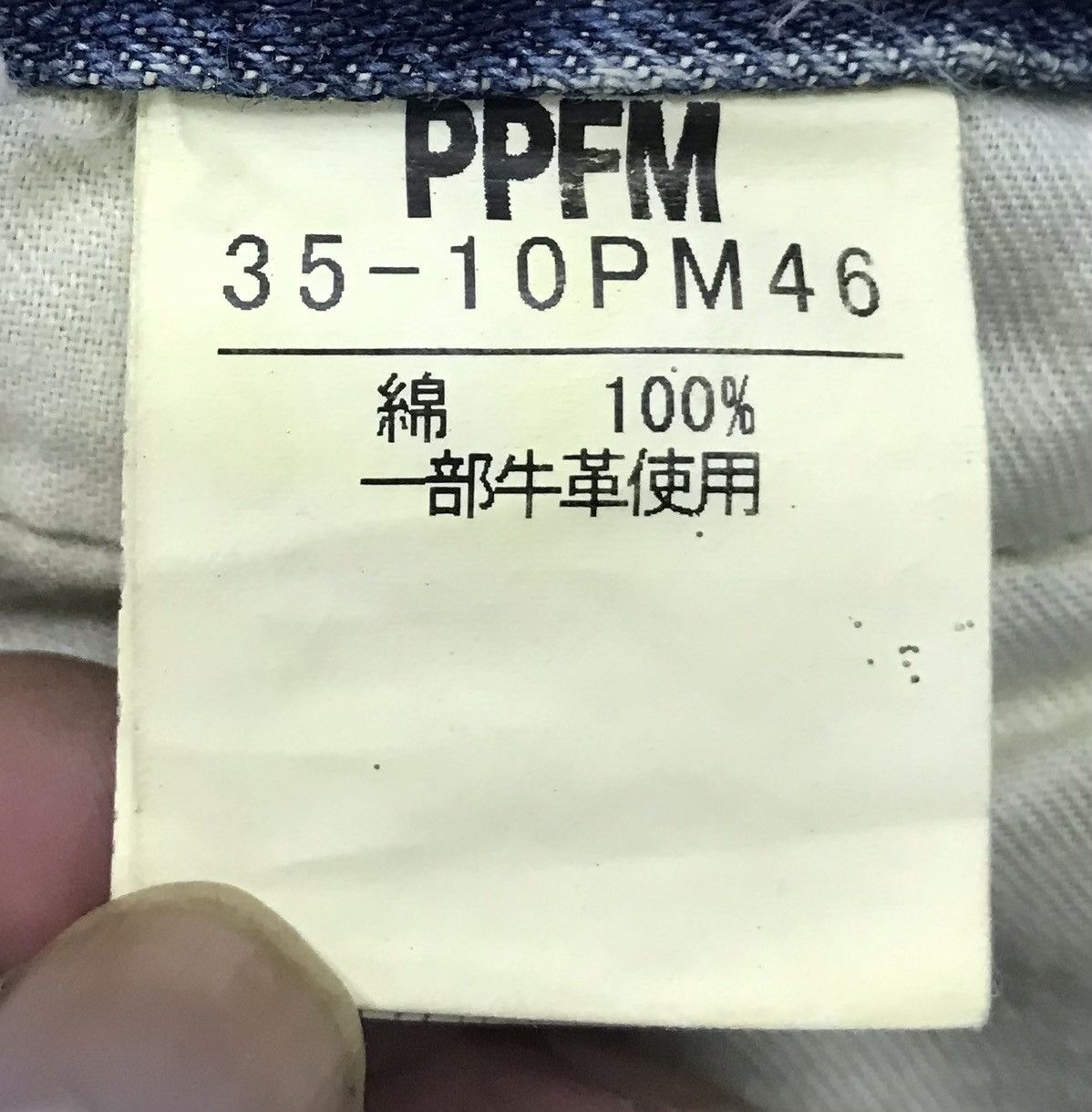 PPFM Vintage PPFM Denim Pants Size US 33 - 15 Thumbnail