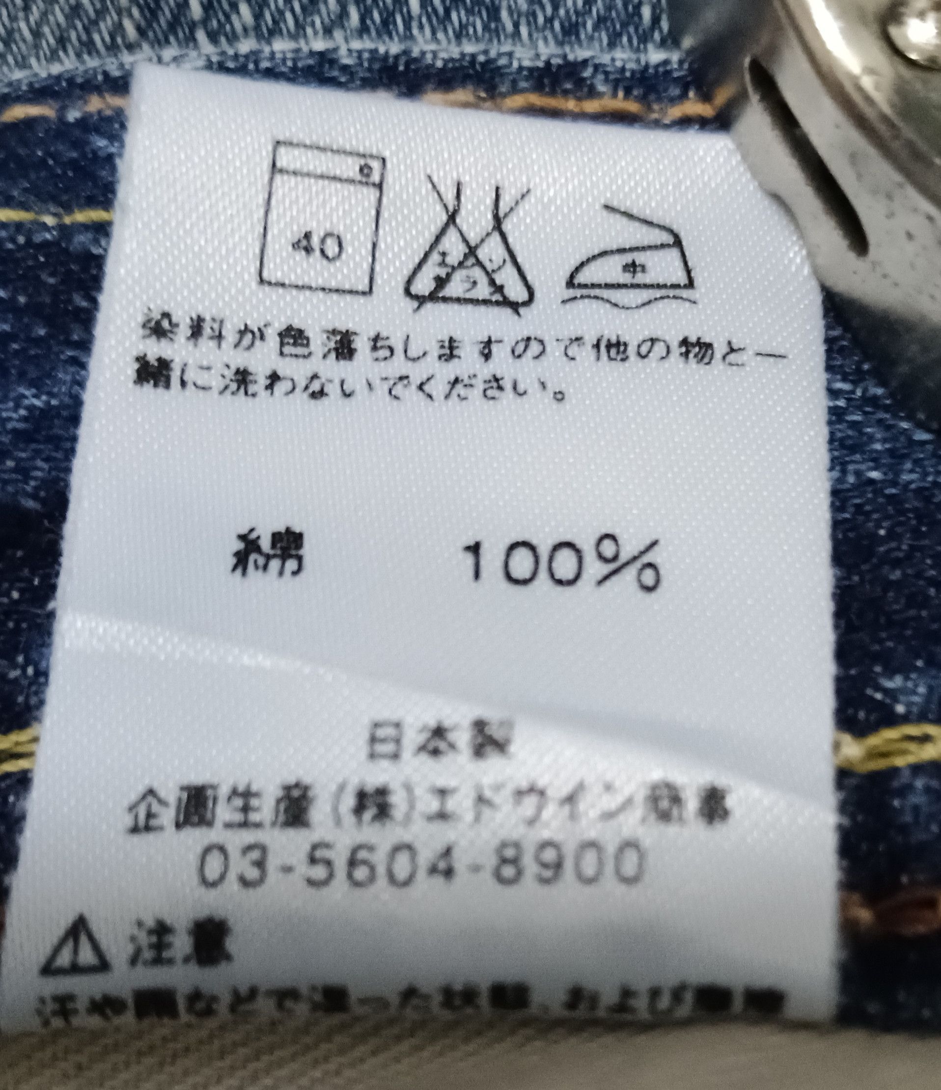 Edwin 🎌EDWIN🎌 Seditionaries Low Rise Flare Jeans Size US 30 / EU 46 - 14 Thumbnail