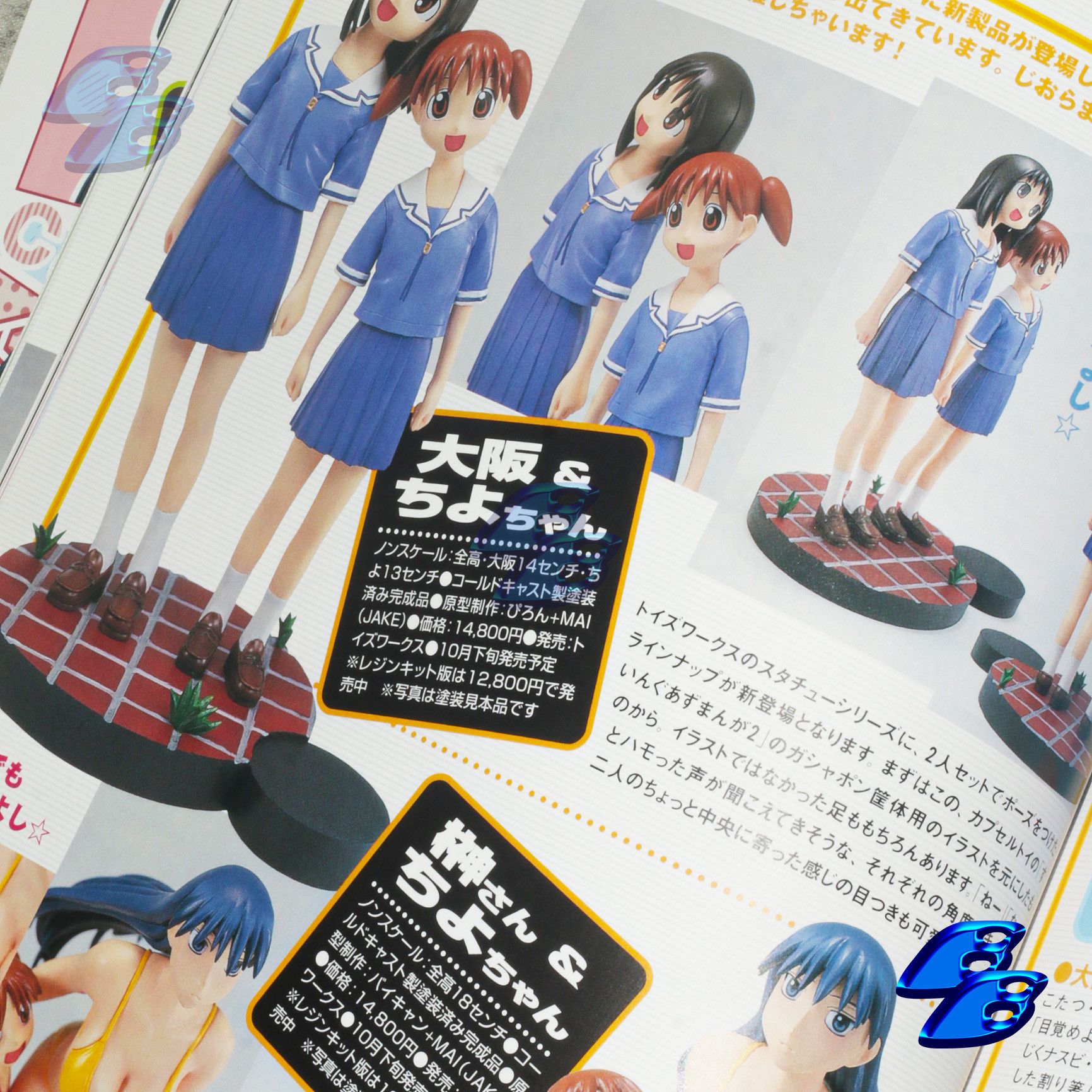 Anime FIGURE MANIACS CHOBITS VINTAGE ANIME TOY MAGAZINE Size ONE SIZE - 6 Thumbnail