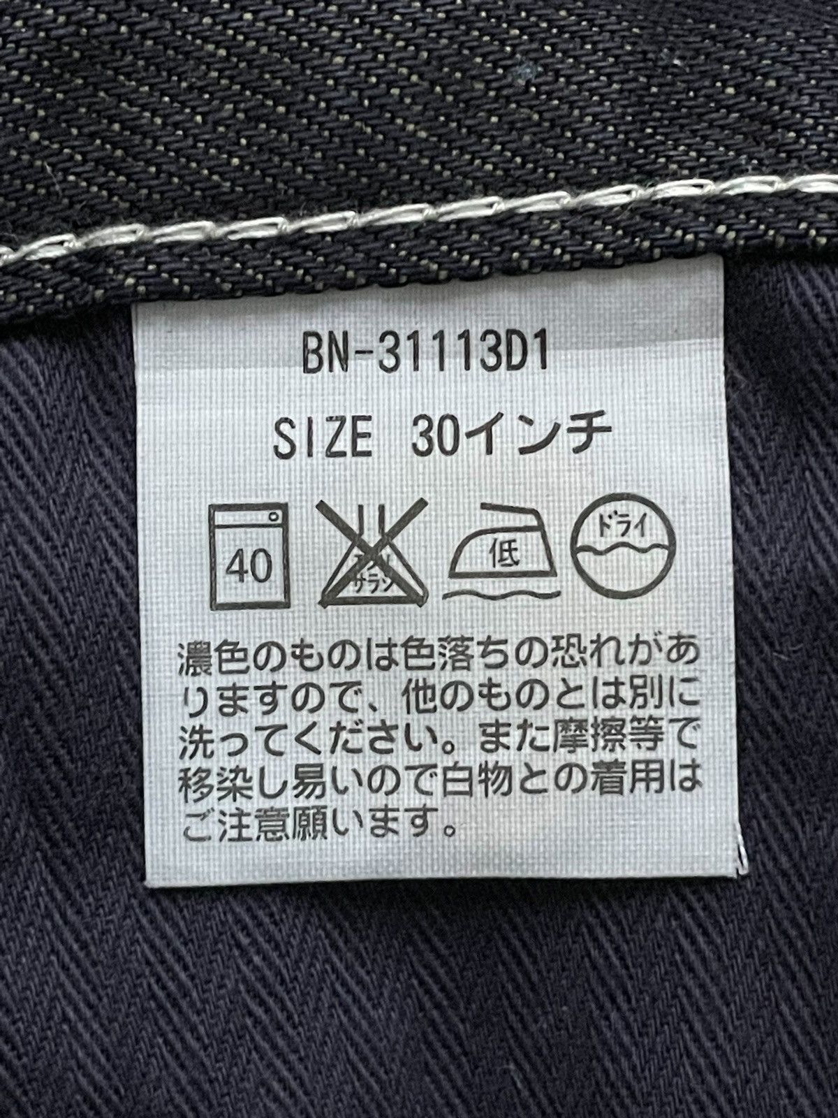 Hysteric Glamour × Japanese Brand × LOWBOX Back Number Japan Waxed Coated Spiral Cut Jeans Size US 30 / EU 46 - 19 Thumbnail