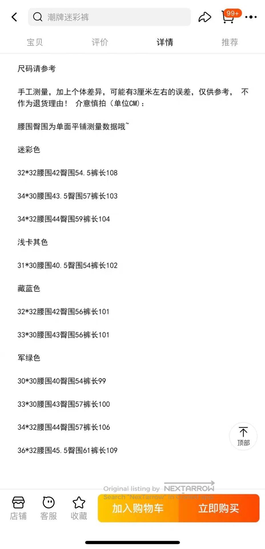 Polo Ralph Lauren Ralph Lauren Men's Solid Large Pocket Casual Pants. Size US 38 / EU 54 - 9 Thumbnail