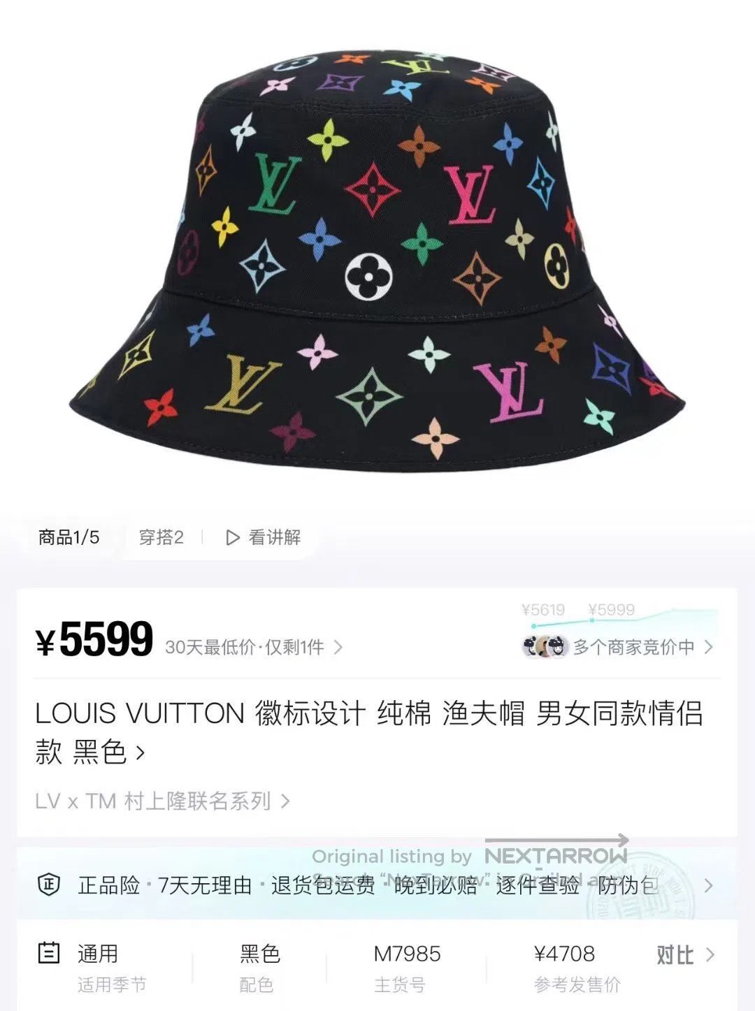 Louis Vuitton Louis Vuitton Black Murakami Multicolore Monogram Bucket H Size ONE SIZE - 4 Thumbnail