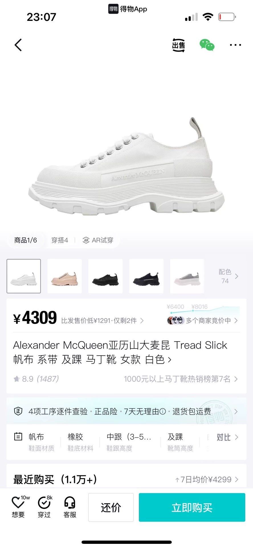 Alexander McQueen mcq white low-top martin boots size 38 Size US 5.5 / EU 38 - 9 Thumbnail