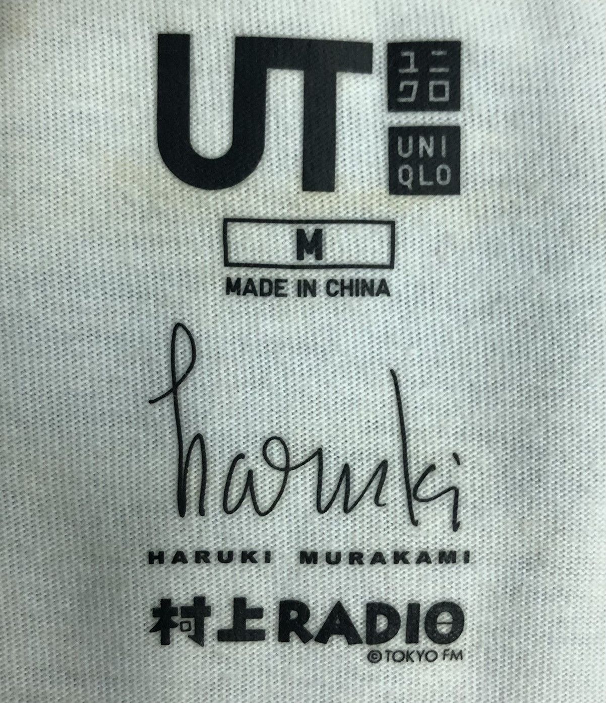 Uniqlo Uniqlo Haruki Murakami Sputnik Sweetheart T-Shirt Size US M / EU 48-50 / 2 - 8 Thumbnail