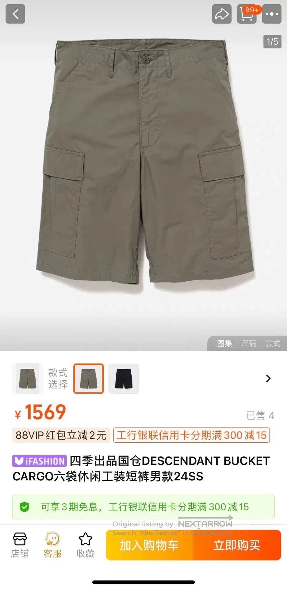 Descendant Descendant DCDT Bucket Cargo Shorts. Size US 30 / EU 46 - 8 Thumbnail