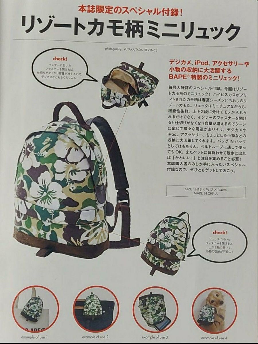 Bape BAPE RESORT CAMO MINI Bag 2008 Summer Collection Size ONE SIZE - 14 Thumbnail