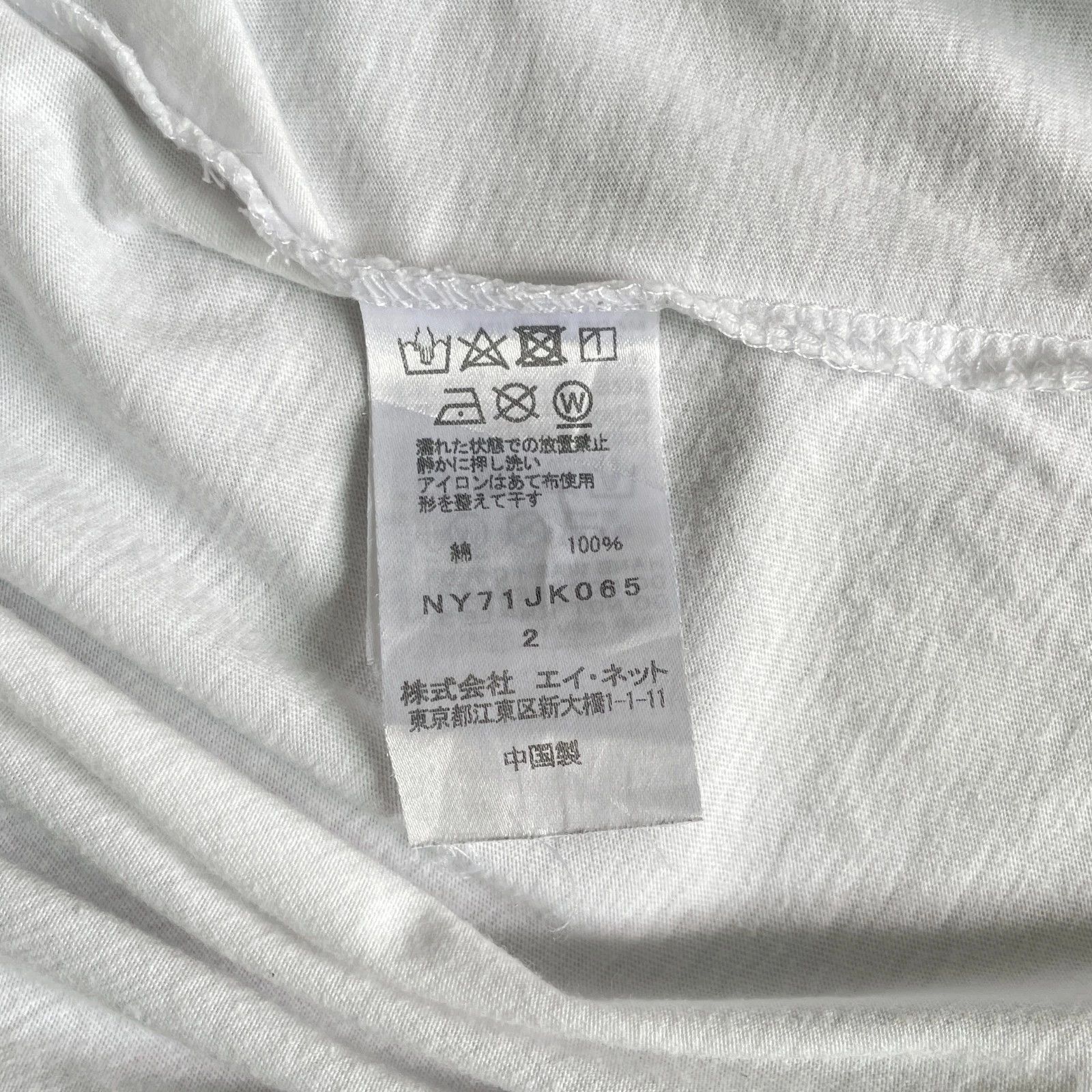 Ne-Net Ne-net / Issey Miyake Circle Nya Tee Size US S / EU 44-46 / 1 - 4 Thumbnail