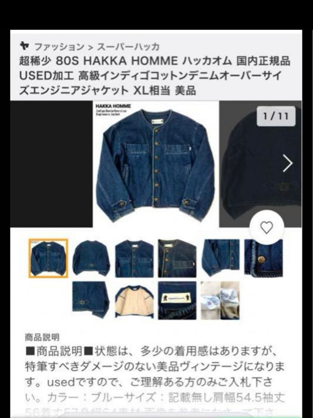 Vintage 80s Hakka Homme Indigo Cotton Denim Engineer Overjacket Size US L / EU 52-54 / 3 - 4 Thumbnail
