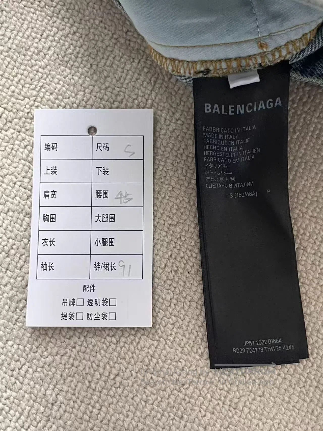 Balenciaga balenciaga x adidas striped denim pants. Size US 27 - 5 Thumbnail
