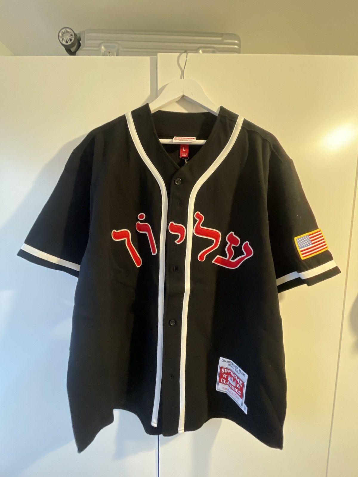Supreme Arabic Jersey | Grailed