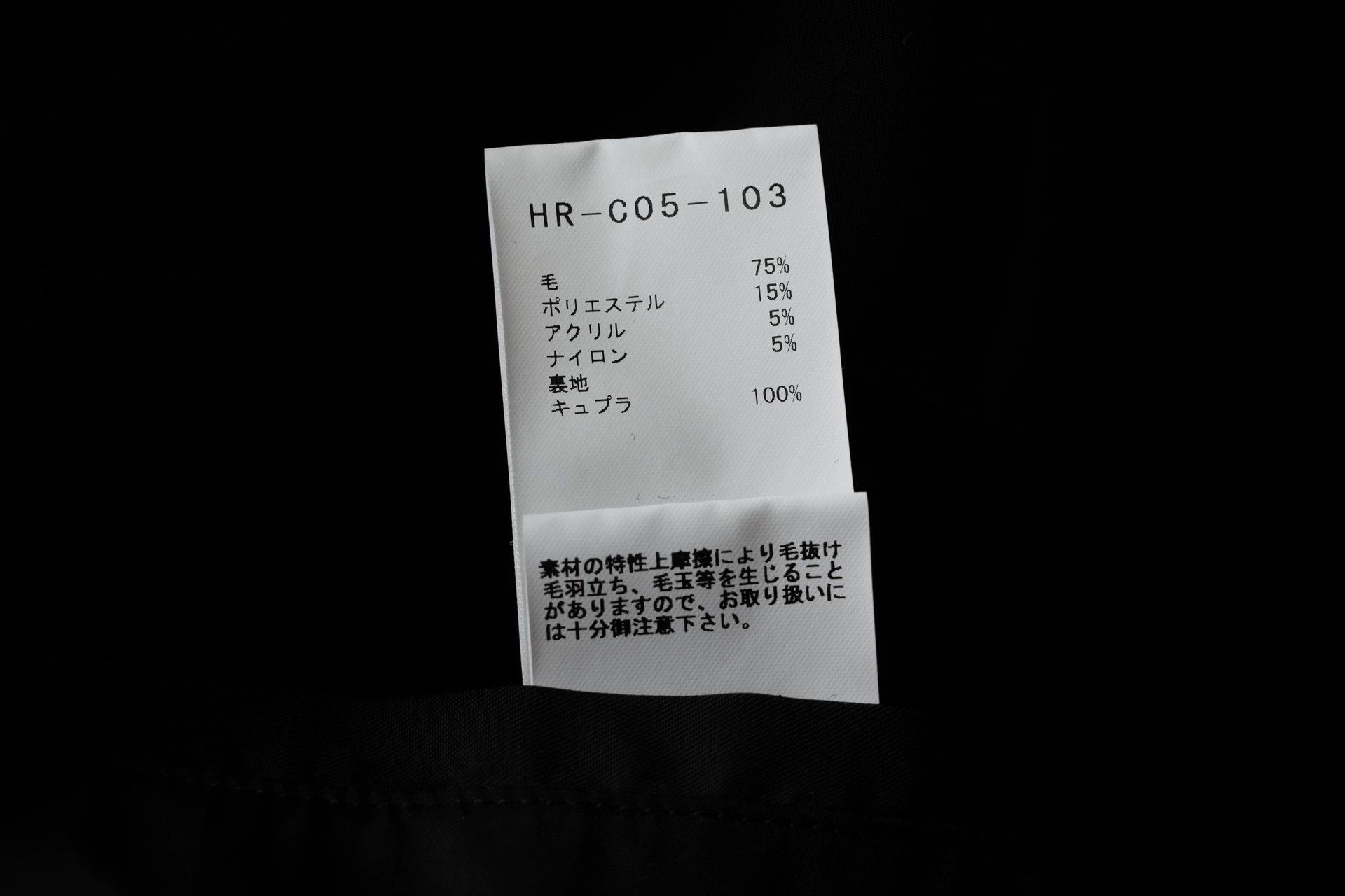 Yohji Yamamoto Yohji Yamamoto 20AW Zip Waist Cashmere Blend Size 1 Size US S / EU 44-46 / 1 - 7 Thumbnail