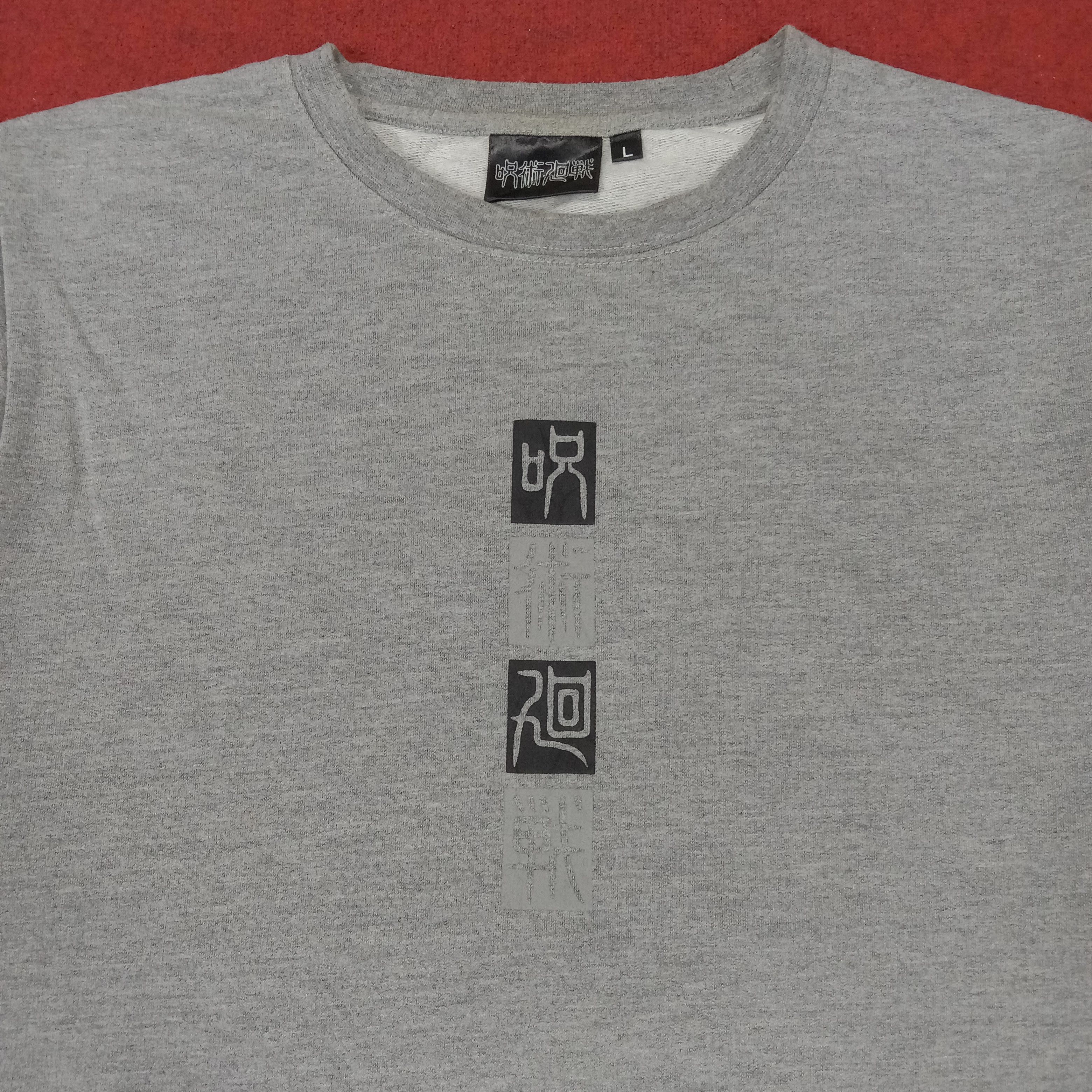 Anime × Japanese Brand × Vintage Jujutsu Kaisen Japanese Anime Sweatshirt Size US M / EU 48-50 / 2 - 4 Thumbnail