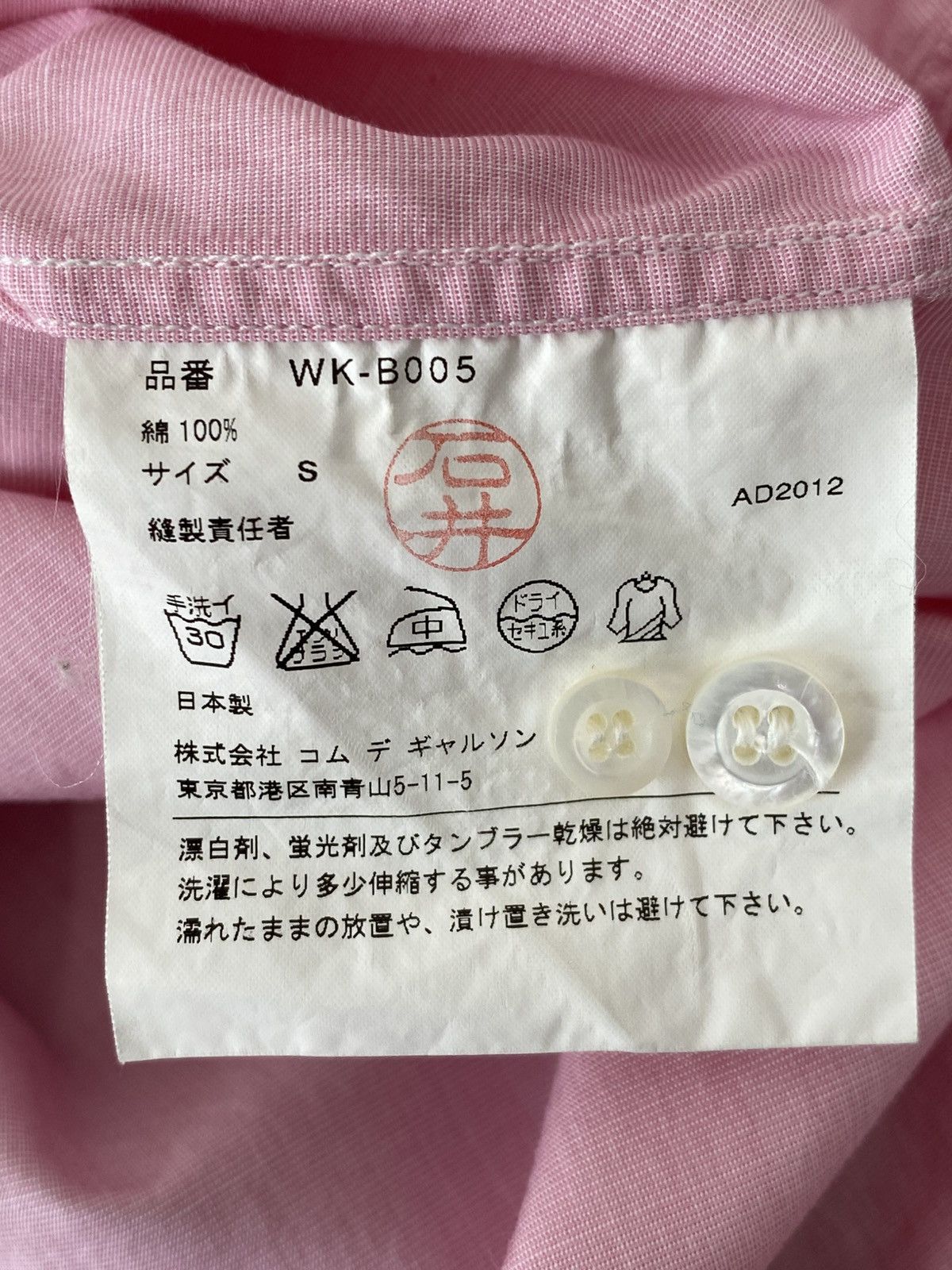 Junya Watanabe AD2012 CDG by Junya Watanabe Man Button Down Shirt Size US S / EU 44-46 / 1 - 8 Thumbnail