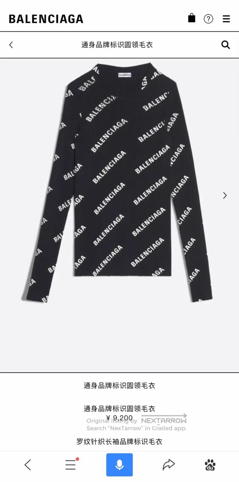 Balenciaga Balenciaga Black Full Print Logo Knitwear Size US M / EU 48-50 / 2 - 9 Thumbnail
