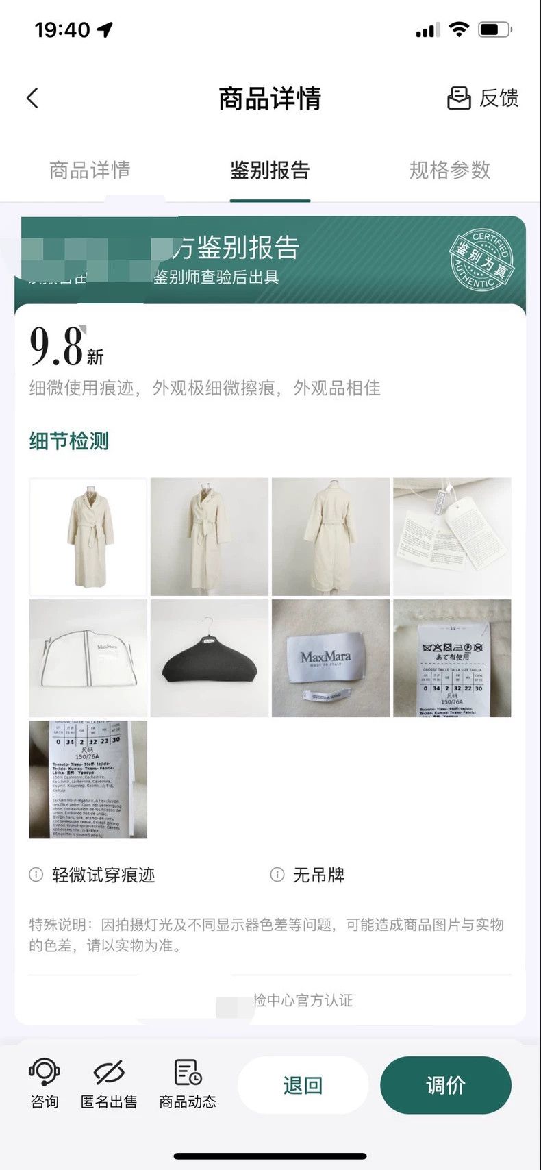 Max Mara Max Mara Cream White Full Cashmere Bathrobe Coat Size S / US 4 / IT 40 - 6 Thumbnail