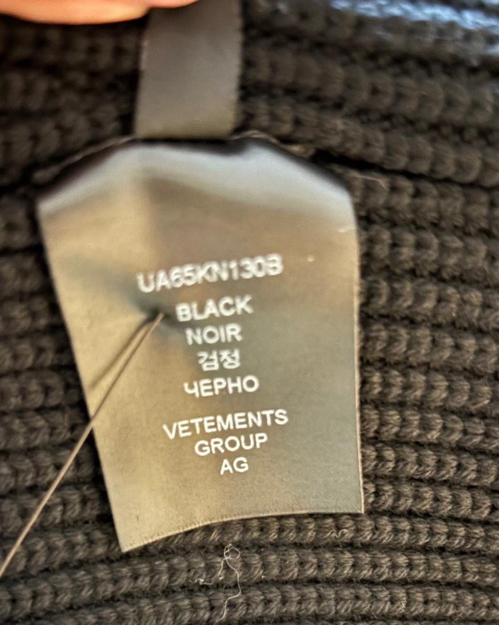 Vetements Vetements Balaclava Sweater Size US M / EU 48-50 / 2 - 8 Thumbnail
