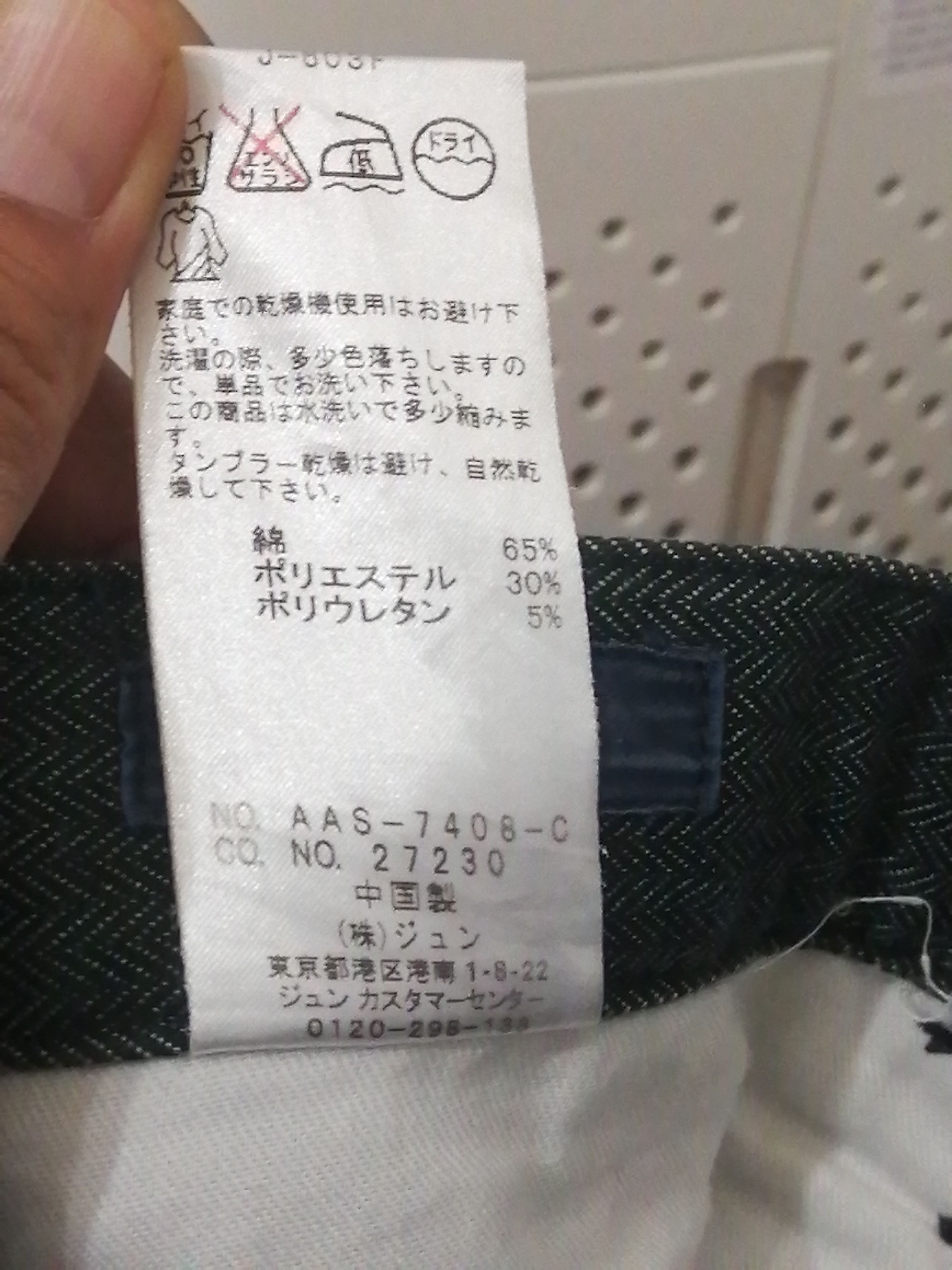 Japanese Brand JUNMEN TWEED TWILL PATTERN JEANS Size US 32 / EU 48 - 10 Thumbnail
