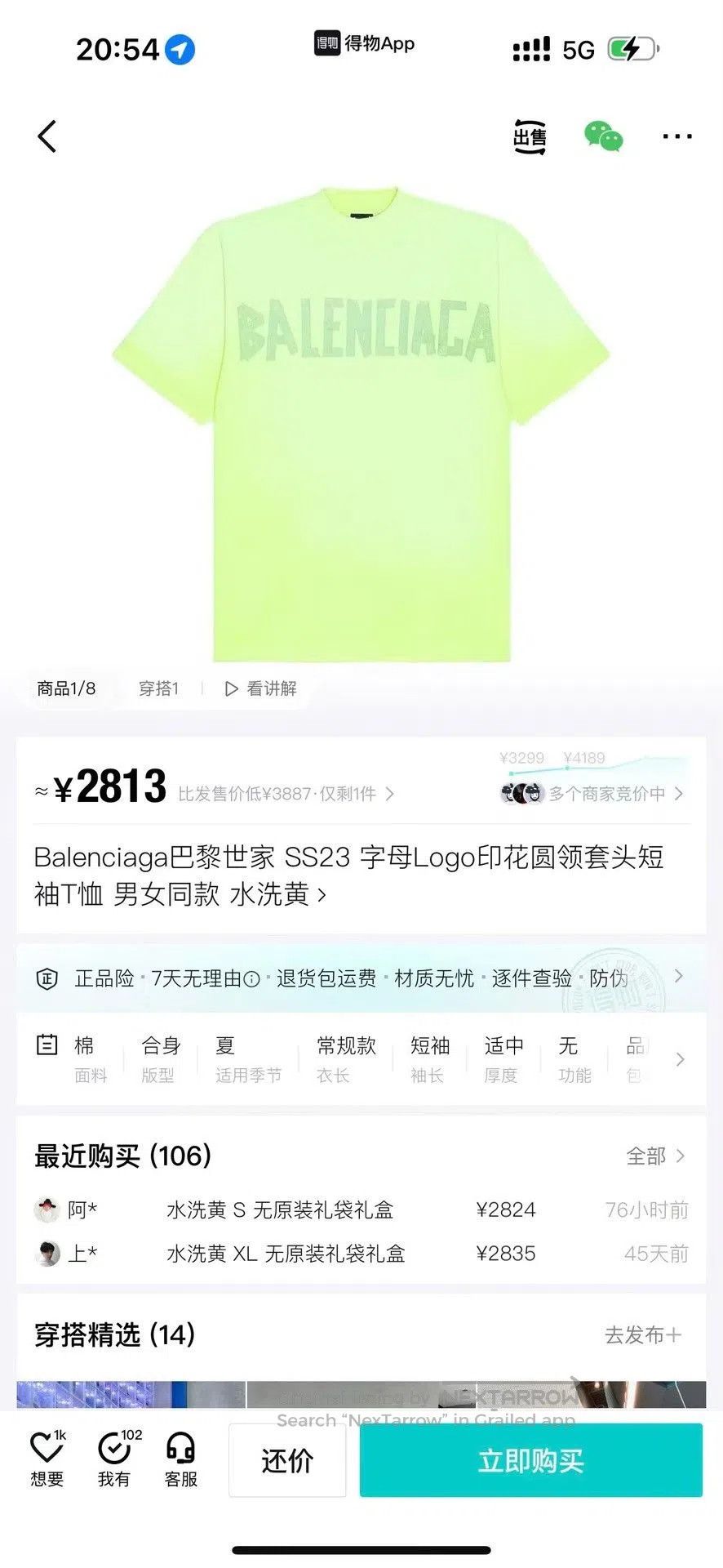 Balenciaga Balenciaga Washed Yellow Logo Print T. Size US M / EU 48-50 / 2 - 6 Thumbnail