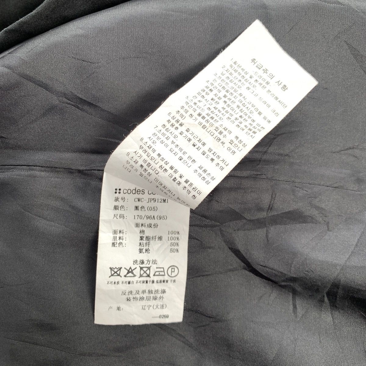 14th Addiction Codes Combine For Men Napoleon Vkei LGB Style Jacket Size US M / EU 48-50 / 2 - 16 Thumbnail