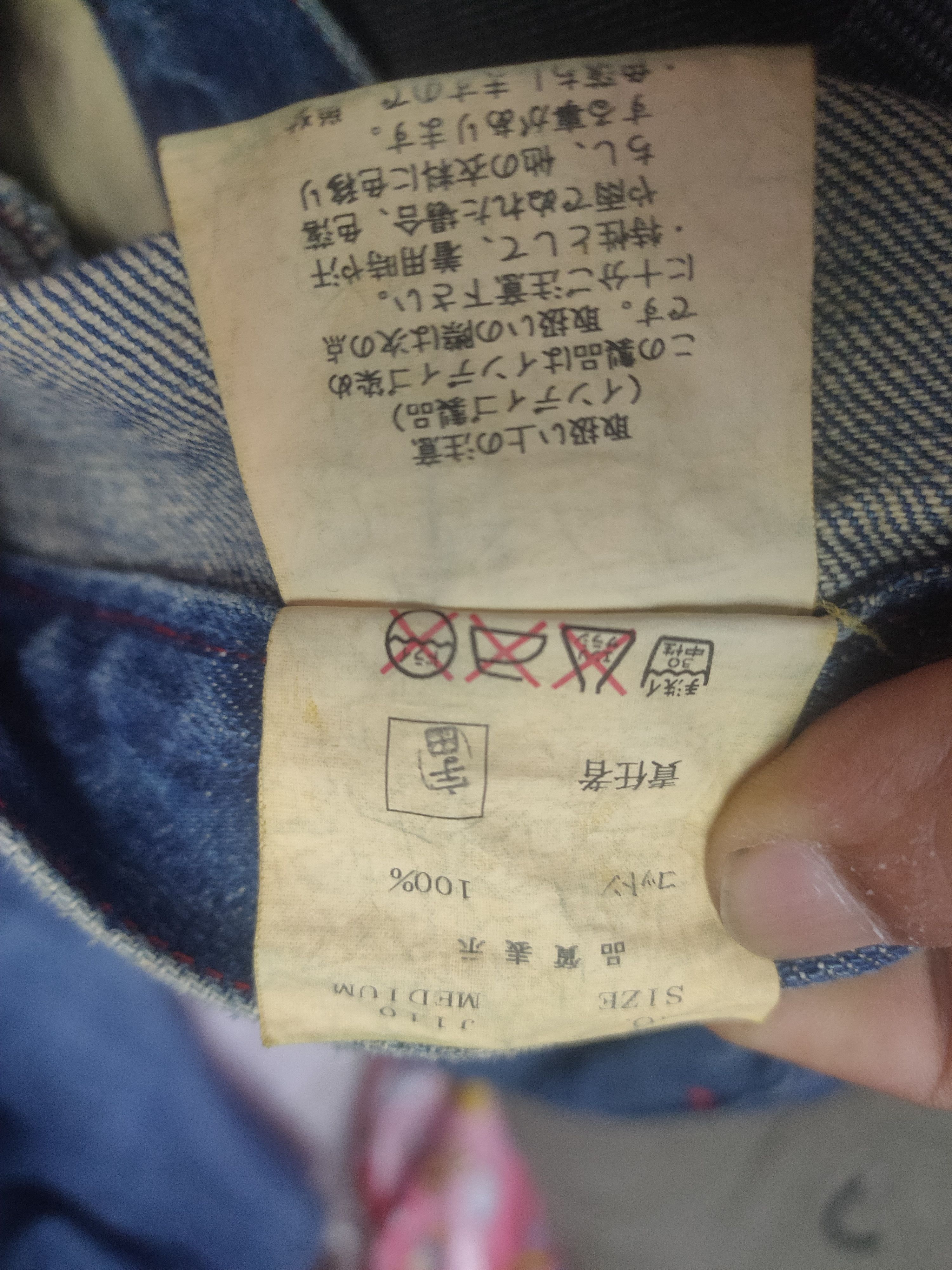 Undercover vintage denim skirt