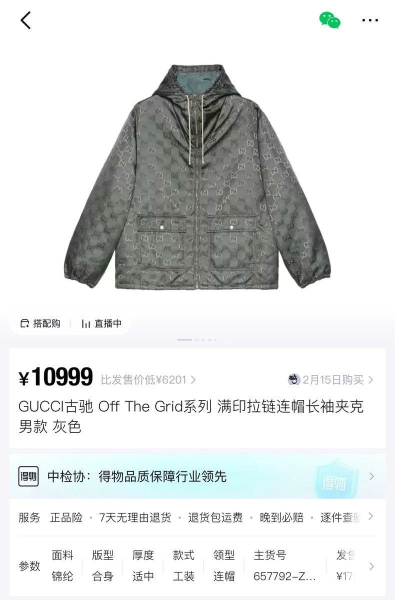 Gucci Gucci Full-print old flower zipper hooded long-sleeved jack Size US S / EU 44-46 / 1 - 8 Thumbnail