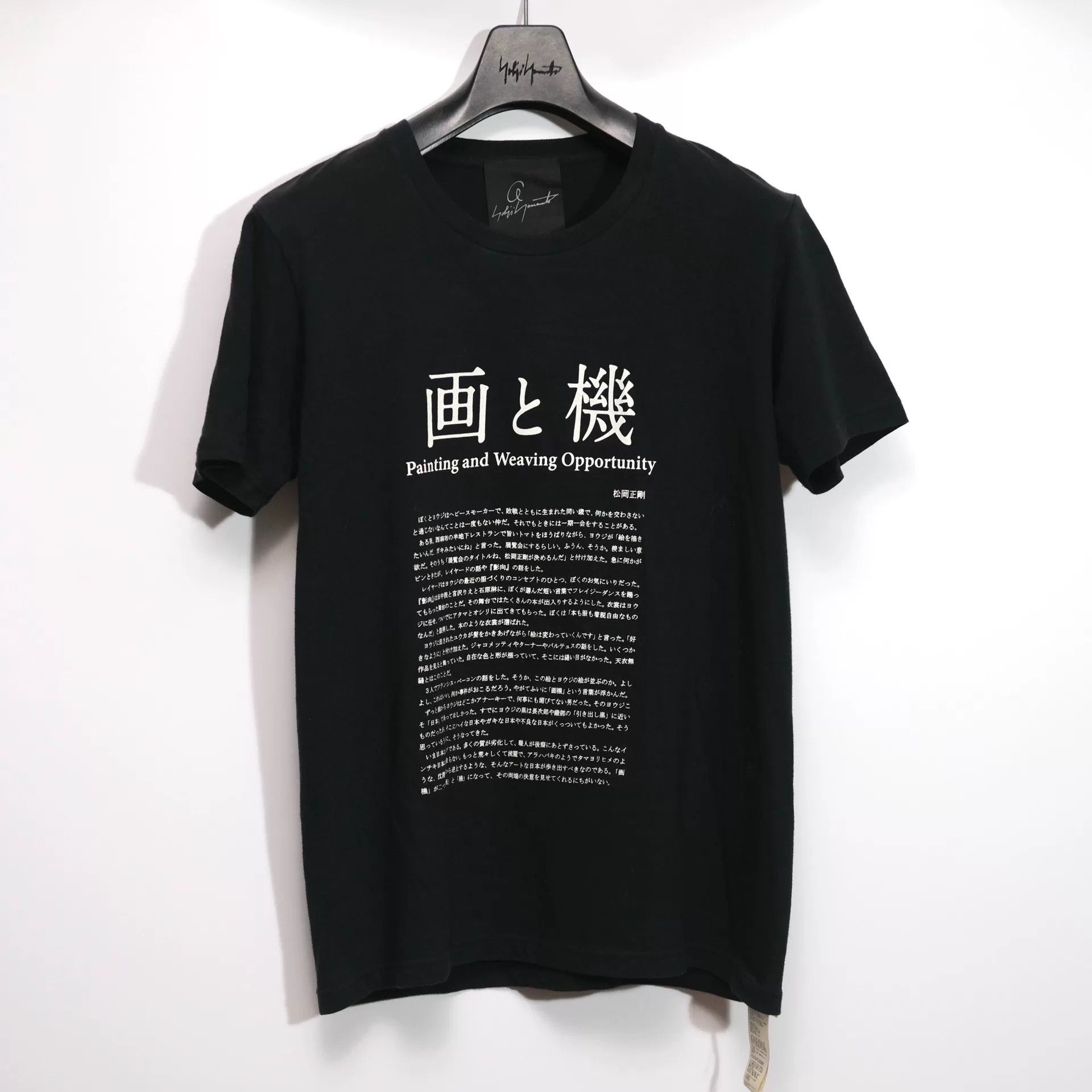 Yohji Yamamoto Limited Edition T-Shirt