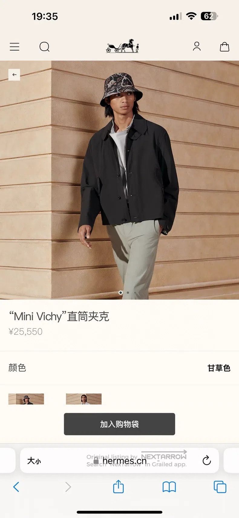 Hermes Lightweight Jacket