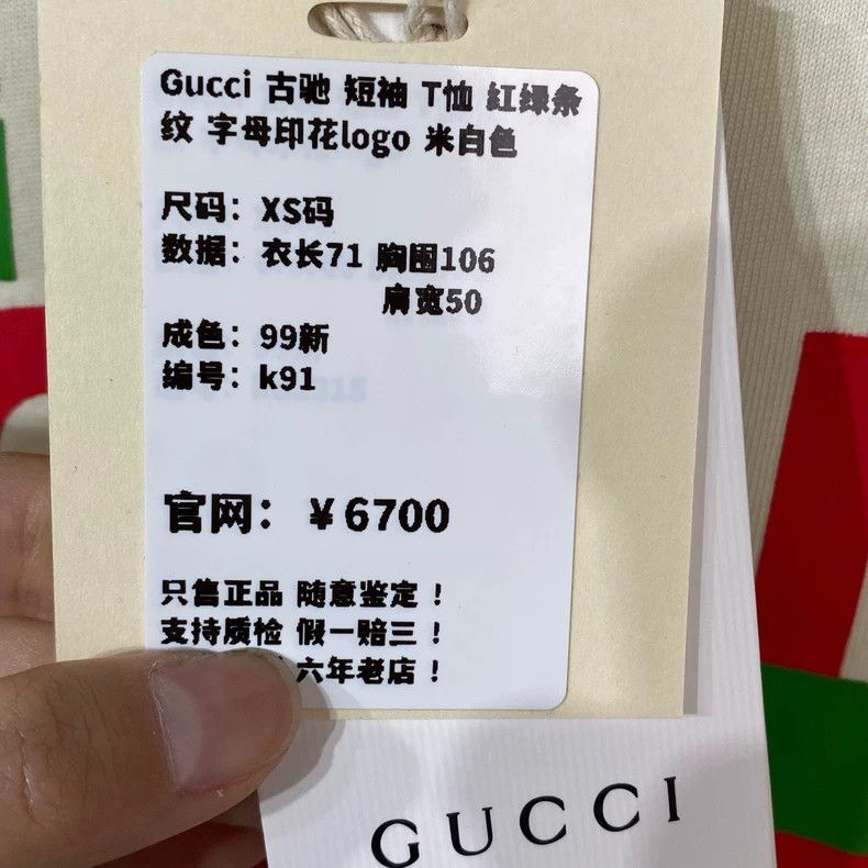 Gucci Gucci Short sleeves 2503-Nextarrow Size US XS / EU 42 / 0 - 6 Thumbnail