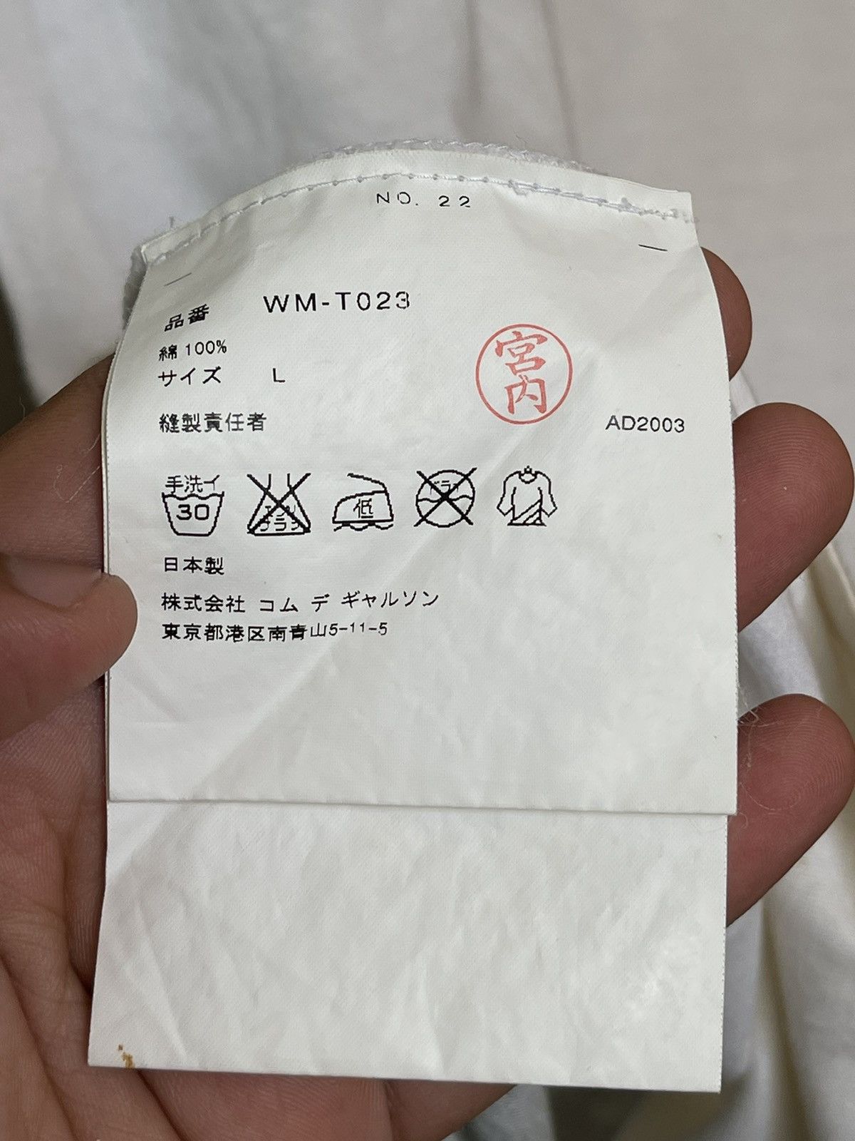 Junya Watanabe Junya Watanabe Comme Des Garcons The Banner Over Us AD2003 Size US L / EU 52-54 / 3 - 7 Thumbnail