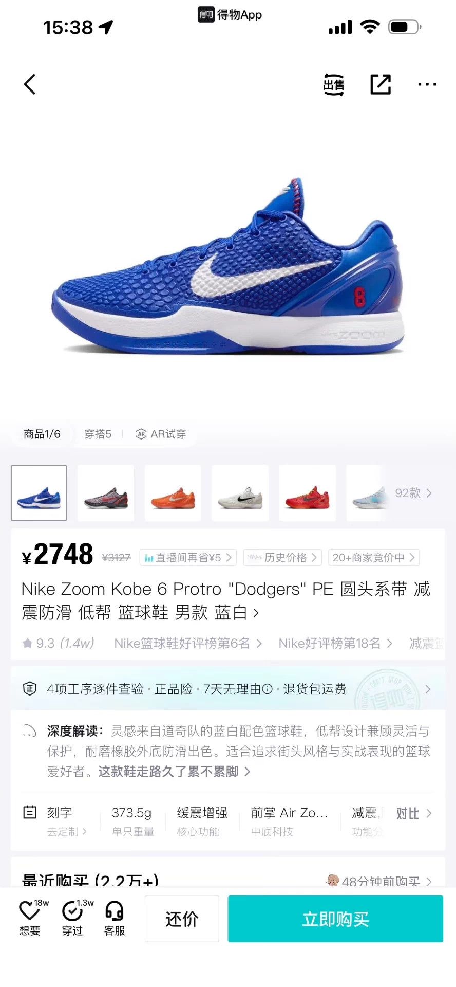 Nike Nike Zoom Kobe 6 zk6 Dodgers Blue/White 42 Size US 8.5 / EU 41-42 - 9 Thumbnail