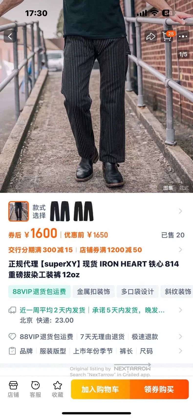 Iron Heart Iron Heart White Bleached Painter Pants Size US 31 - 7 Thumbnail