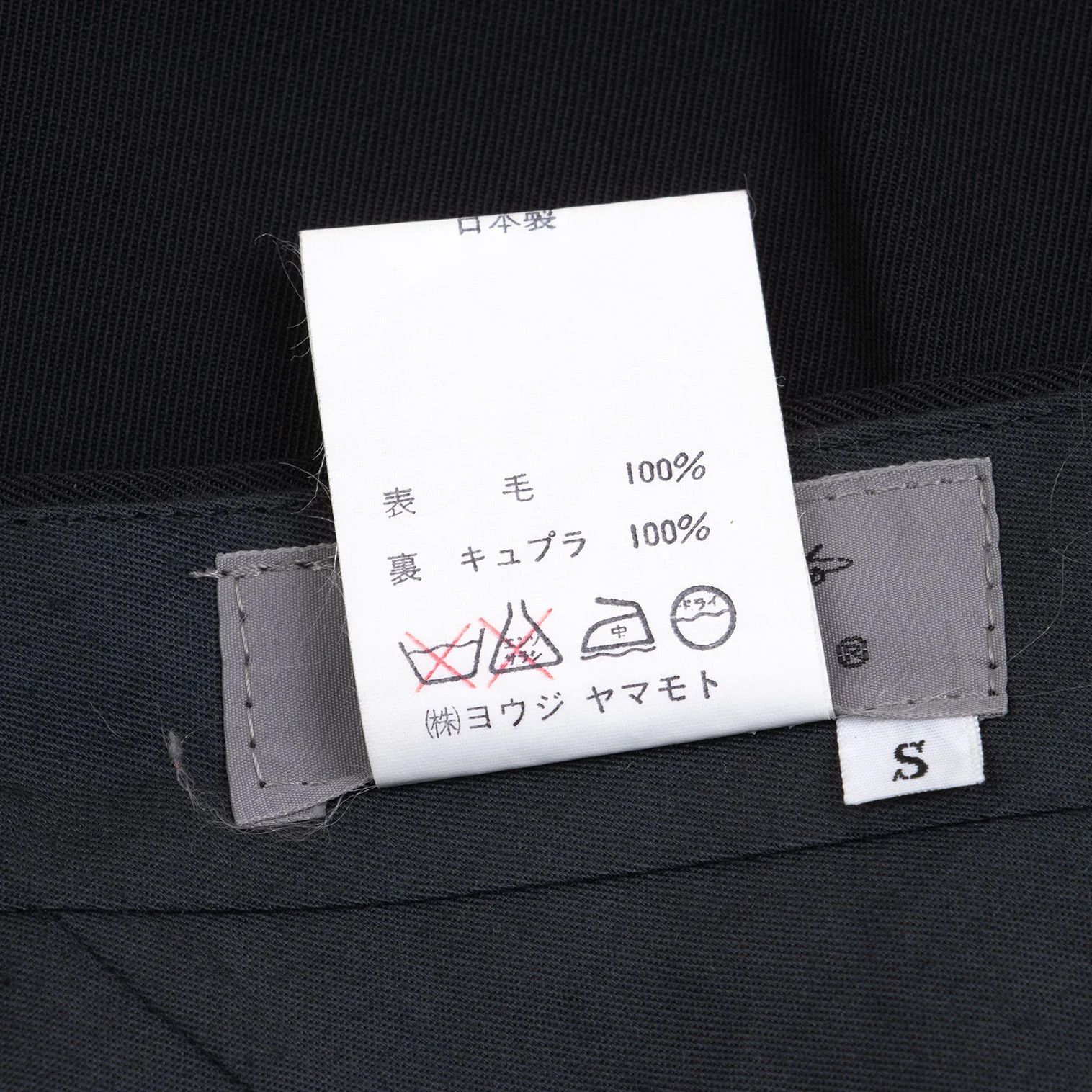 Yohji Yamamoto Yohji Yamamoto Wool Gabardine Pants Black S Size US 36 / EU 52 - 12 Thumbnail