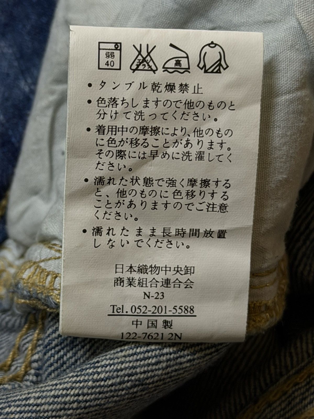 If Six Was Nine Vintage Y2K Japanese Brand Faded Ripped Style Distressed Size US 31 - 8 Thumbnail