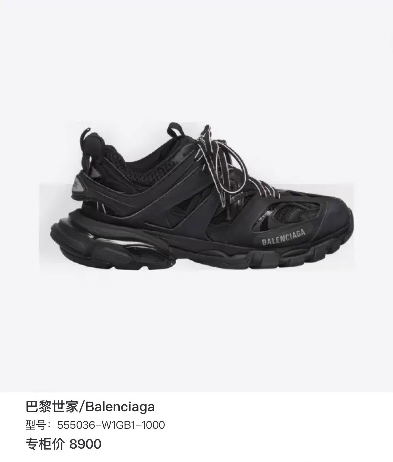 Balenciaga Balenciaga Track Vintage Black Low Dad Shoe 38 Size US 7.5 / IT 37.5 - 9 Thumbnail