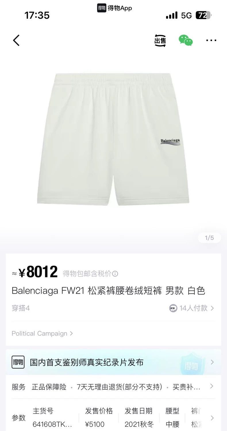 Balenciaga Balenciaga size XS Gray Blue Coke Shorts Size US 27 - 5 Thumbnail