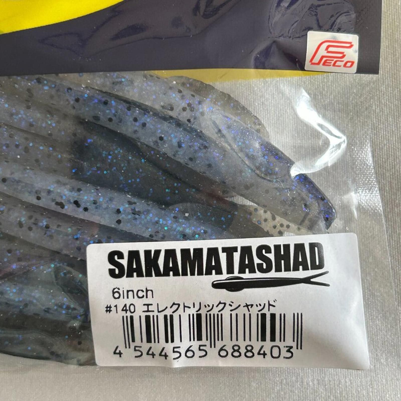 Comme des Garcons NEW deps Sakamata Shad 6 inch #140 Electric Shad Size ONE SIZE - 4 Thumbnail