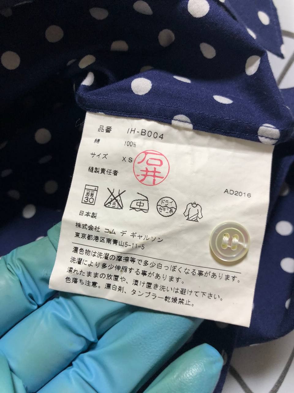 Comme des Garcons Comme Des Garcons Shirt Size US XS / EU 42 / 0 - 7 Thumbnail