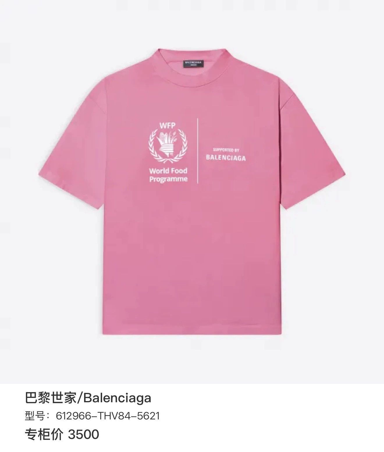 Balenciaga Balenciaga Pink Short Sleeve T-Shirt Size US M / EU 48-50 / 2 - 7 Thumbnail