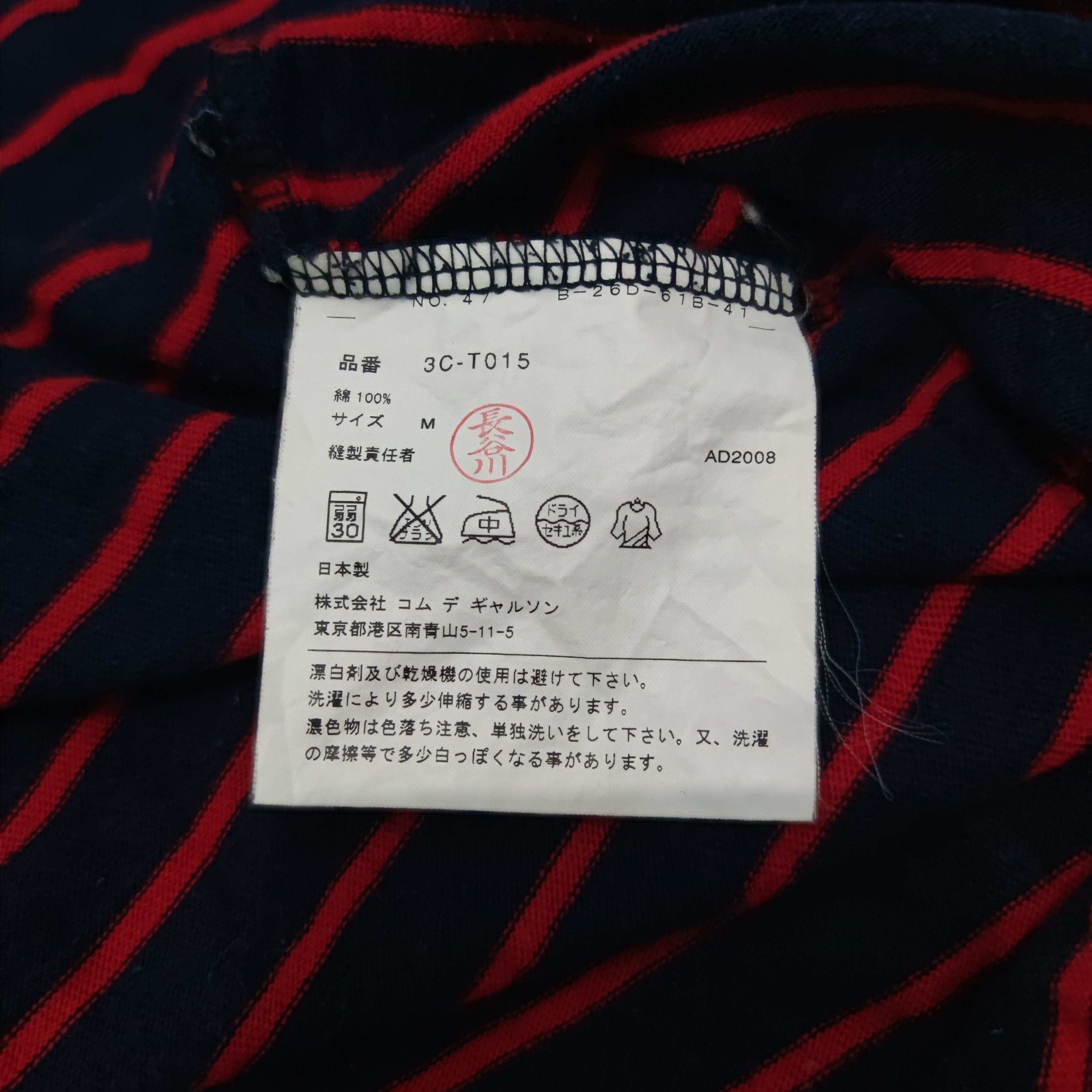 Comme des Garcons × Japanese Brand Tao Kurihara x Comme Des Garcons Stripe Long Sleeve T Shirt Size M / US 6-8 / IT 42-44 - 6 Thumbnail