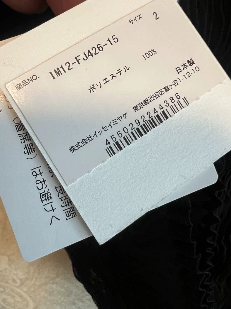 Issey Miyake Issey Miyake size:2 The main line is a black wicker short- Size XS / US 0-2 / IT 36-38 - 4 Thumbnail