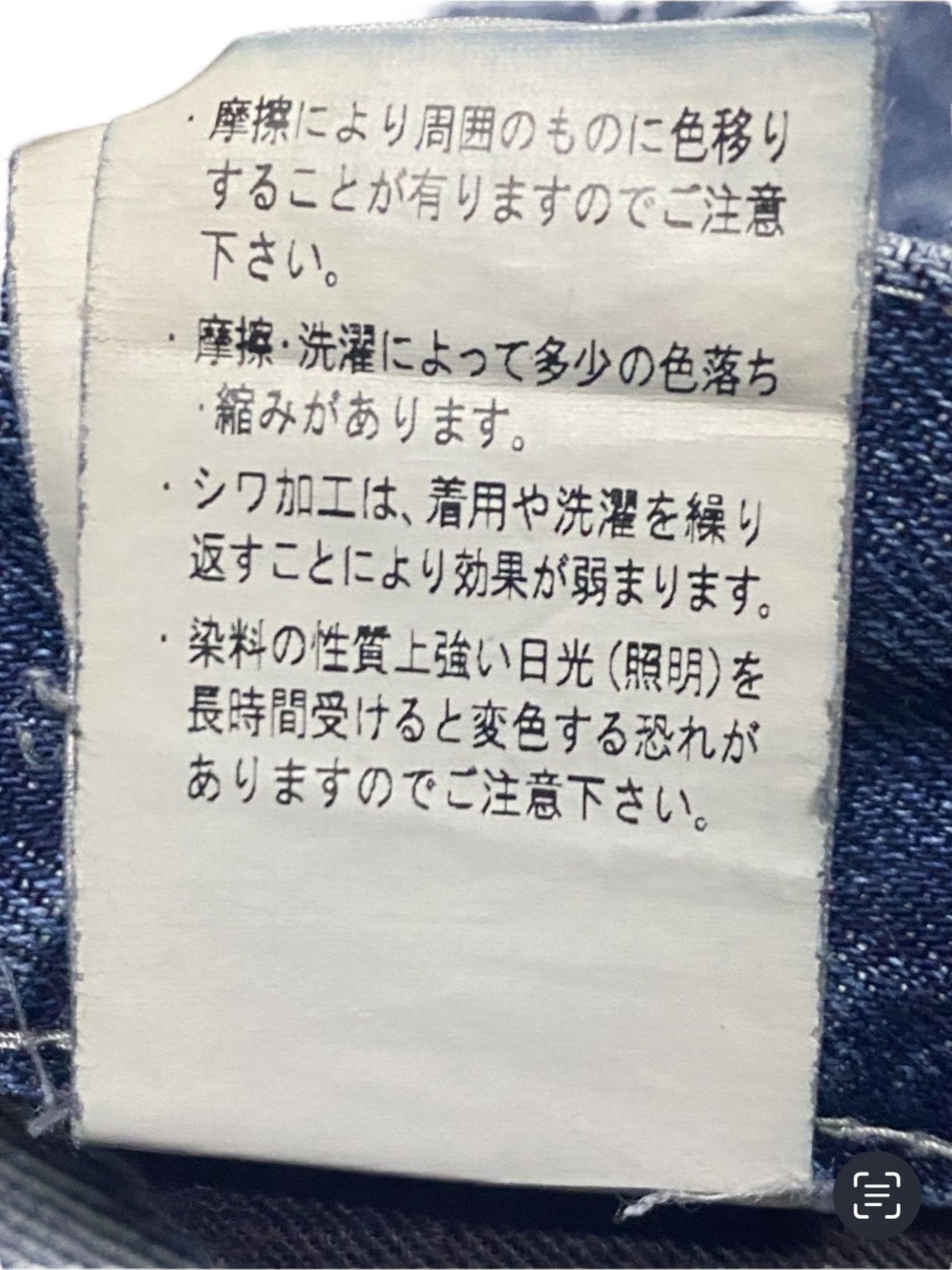 Japanese Brand Japan Brand Urban Craft Vintage Fish Wash Loose Jeans Size US 32 / EU 48 - 23 Thumbnail