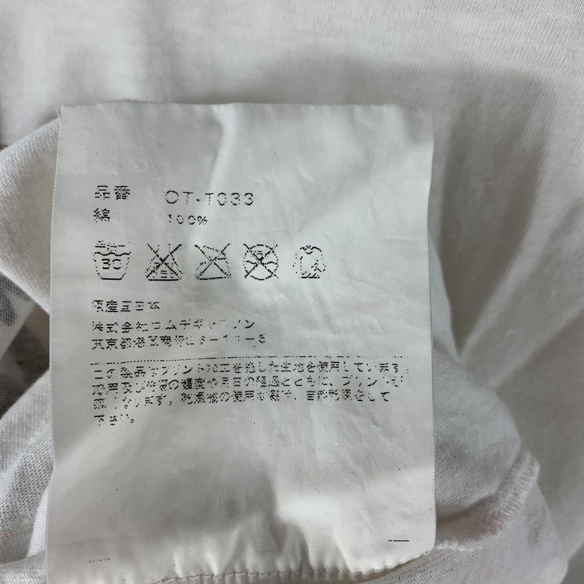 Comme des Garcons Comme des Garçons Sparkling Party Silver Glitter Graphic Tee Size US M / EU 48-50 / 2 - 10 Thumbnail