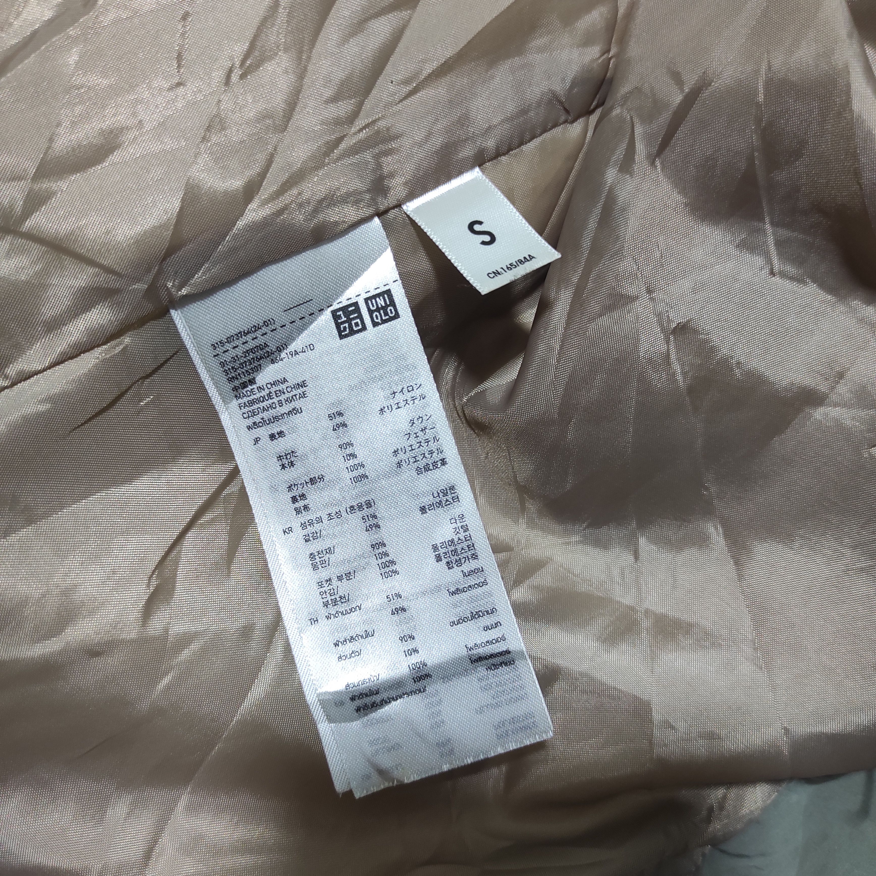 Undercover Uniqlo Undercover Puffer Jacket Size US S / EU 44-46 / 1 - 13 Thumbnail