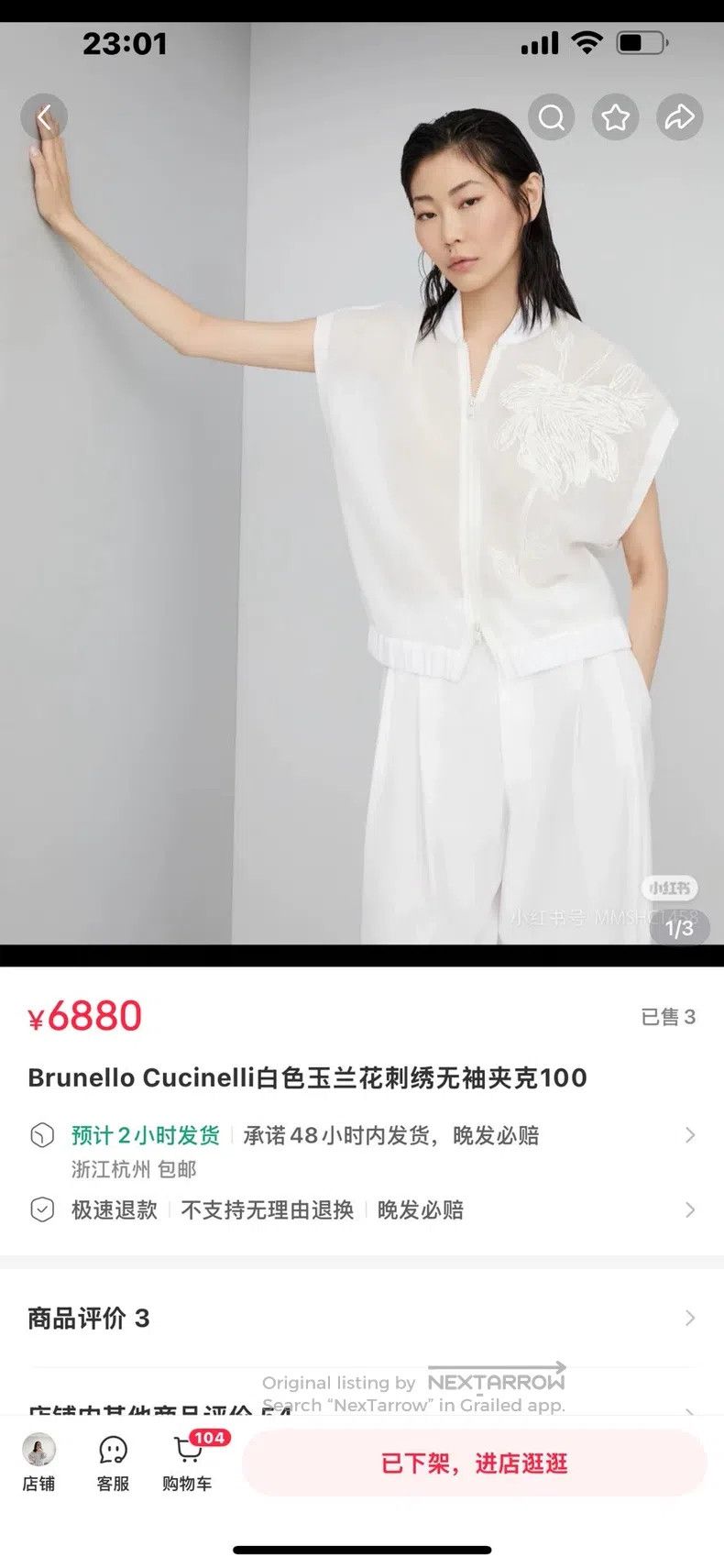 Brunello Cucinelli Brunello Cucinelli Suit Jacket Linen Beige Beaded Luxury E Size XS / US 0-2 / IT 36-38 - 9 Thumbnail