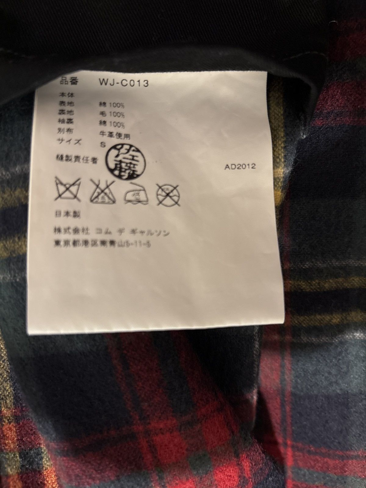 Junya Watanabe JUNYA WATANABE AW2012 Cotton and Wool Jacket Size US S / EU 44-46 / 1 - 5 Thumbnail